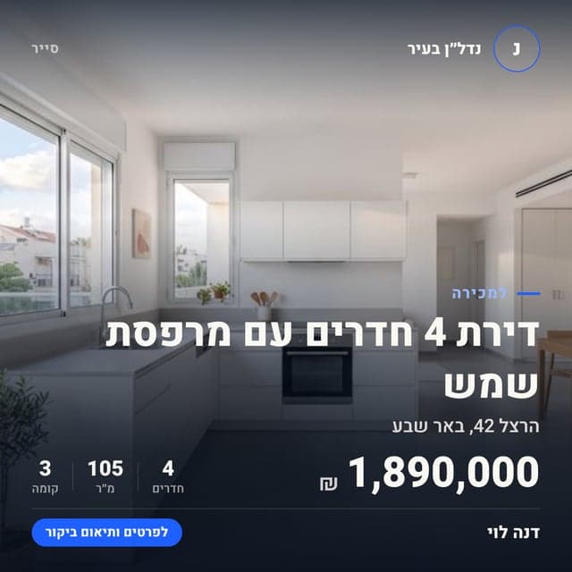 דוגמת פוסט בסגנון מגזין: התמונה במסך מלא והכותרת עליה