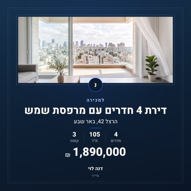 דוגמת פוסט בסגנון גלריה: התמונה במסגרת והפרטים מתחתיה
