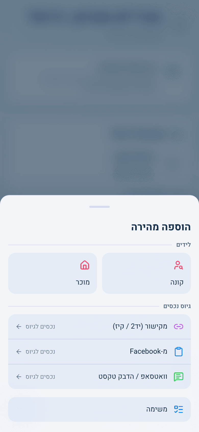 מכל מקור, לכרטיס נכס